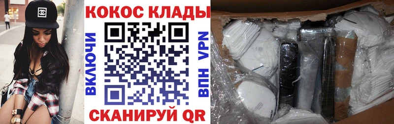 КОКАИН 98%  Купить закладки  Цоци-Юрт 