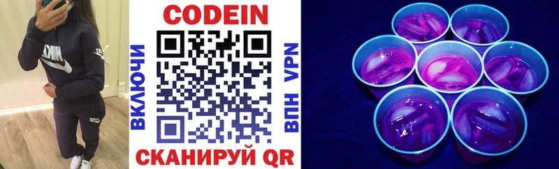 Codein напиток Lean (лин)  Купить закладки  Цоци-Юрт 