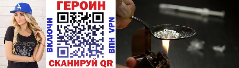 ГЕРОИН Афган  Купить  Цоци-Юрт 
