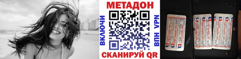 Метадон methadone  Купить  Цоци-Юрт 